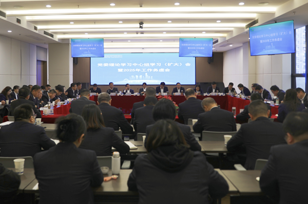 聚焦問題研對(duì)策，務(wù)虛求實(shí)謀發(fā)展 省城市更新集團(tuán)等三家公司召開黨委理論學(xué)習(xí)中心組學(xué)習(xí)擴(kuò)大會(huì)暨2025年工作務(wù)虛會(huì)