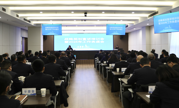 提升專業(yè)能力，推進(jìn)戰(zhàn)略落地 ——省城市更新集團(tuán)等三家公司舉辦戰(zhàn)略規(guī)劃宣講培訓(xùn)會(huì)