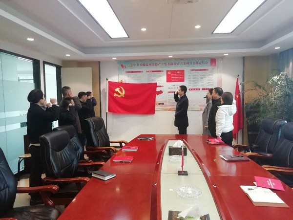 “緬懷革命先烈、傳承紅色基因”清明節(jié)主題黨日活動