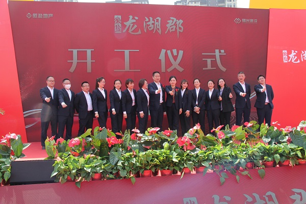徽鹽龍湖郡一期開工