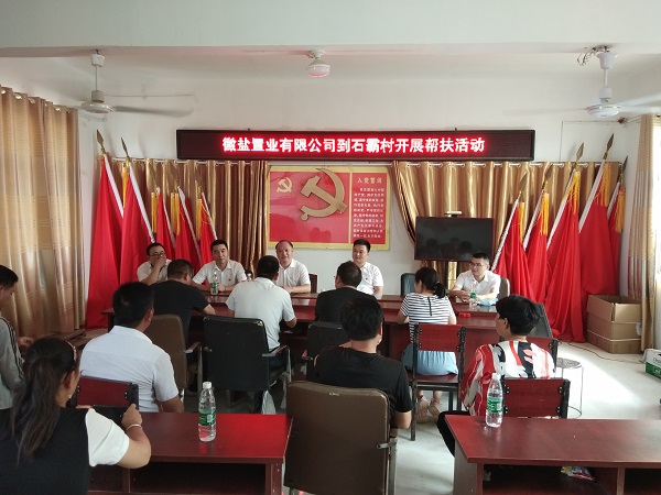 徽鹽地產(chǎn)集團(tuán)泗縣項(xiàng)目黨支部開展“脫貧幫扶對象回頭看”主題黨日活動(dòng)