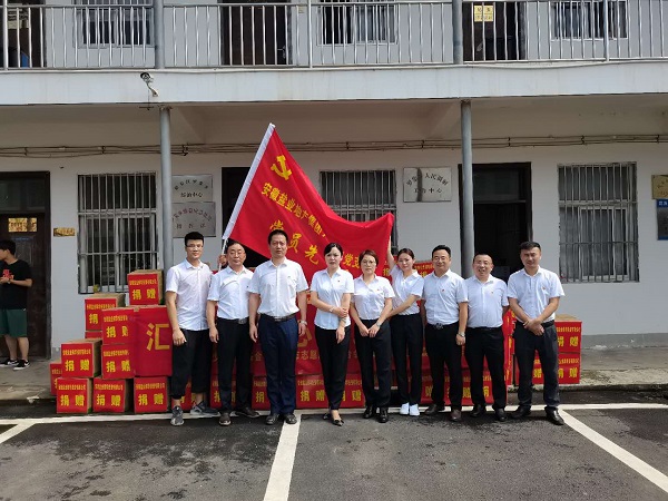 六安項(xiàng)目黨支部捐贈救災(zāi)物資共助汛情難關(guān)