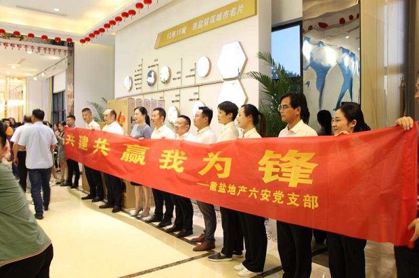 六安項(xiàng)目開(kāi)展“共建共贏(yíng)我為鋒”黨建活動(dòng)