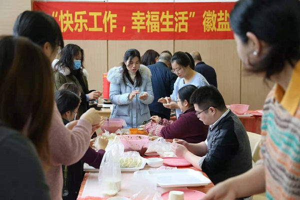 徽鹽地產(chǎn)集團(tuán)工會舉辦“迎冬至、包餃子”活動