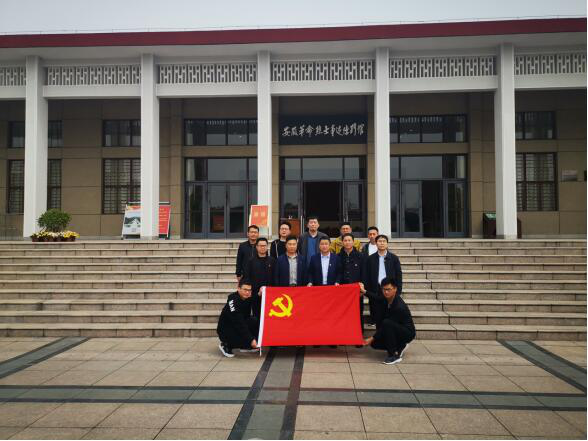 徽鹽地產(chǎn)集團(tuán)定遠(yuǎn)項(xiàng)目開展“緬懷革命先烈，踐行初心使命”主題黨日活動(dòng)