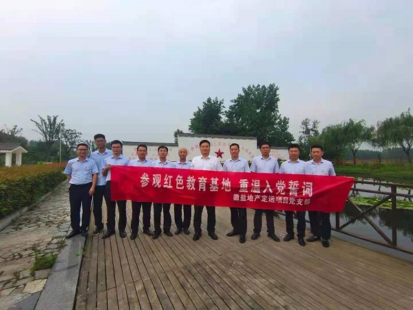徽鹽地產(chǎn)集團(tuán)公司定遠(yuǎn)項(xiàng)目黨支部開展“參觀紅色教育基地，重溫入黨誓詞”活動(dòng)