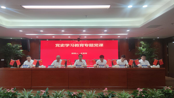 王思軍出席徽鹽地產(chǎn)集團表彰大會并作黨史學(xué)習(xí)教育專題黨課