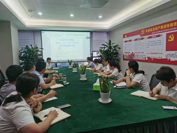 徽鹽地產(chǎn)集團(tuán)開展資金管理系統(tǒng)實(shí)操培訓(xùn)