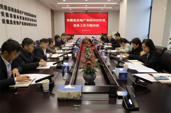 培訓(xùn)助“充電”，工作再“蓄能”——地產(chǎn)集團(tuán)開(kāi)展黨務(wù)工作專題培訓(xùn)