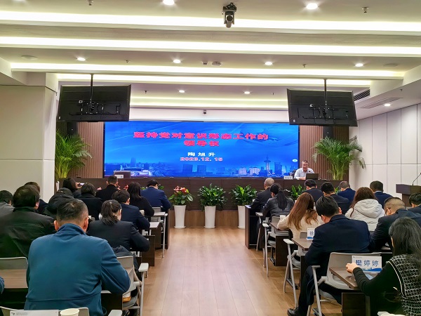 鹽業(yè)地產集團等三家公司舉辦意識形態(tài)和宣傳思想工作專題培訓會